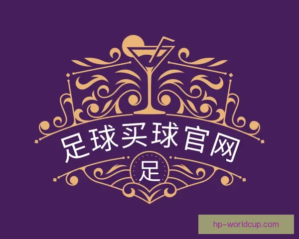 了解足球买球官网